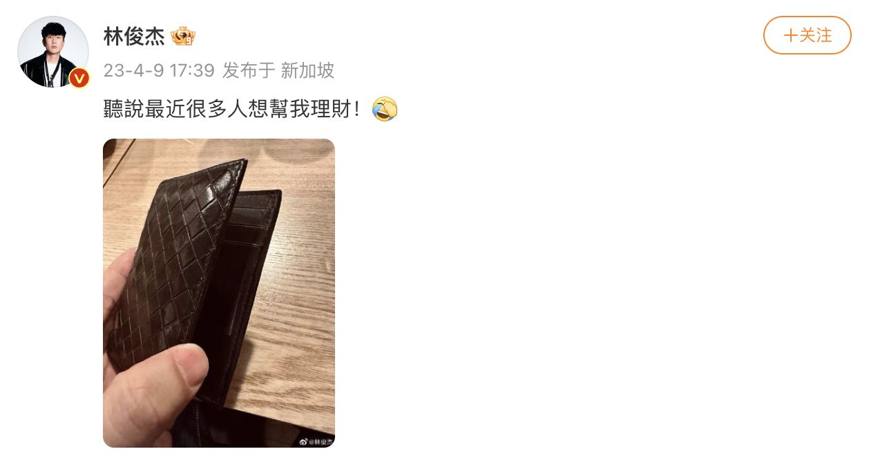 “炒房”巨亏91%!林俊杰发文:听说最近很多人想帮我理财!周杰伦等明星也曾入局......