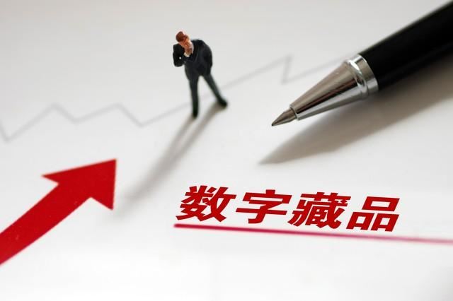 数字藏品APP开发，国内NFT交易平台开发